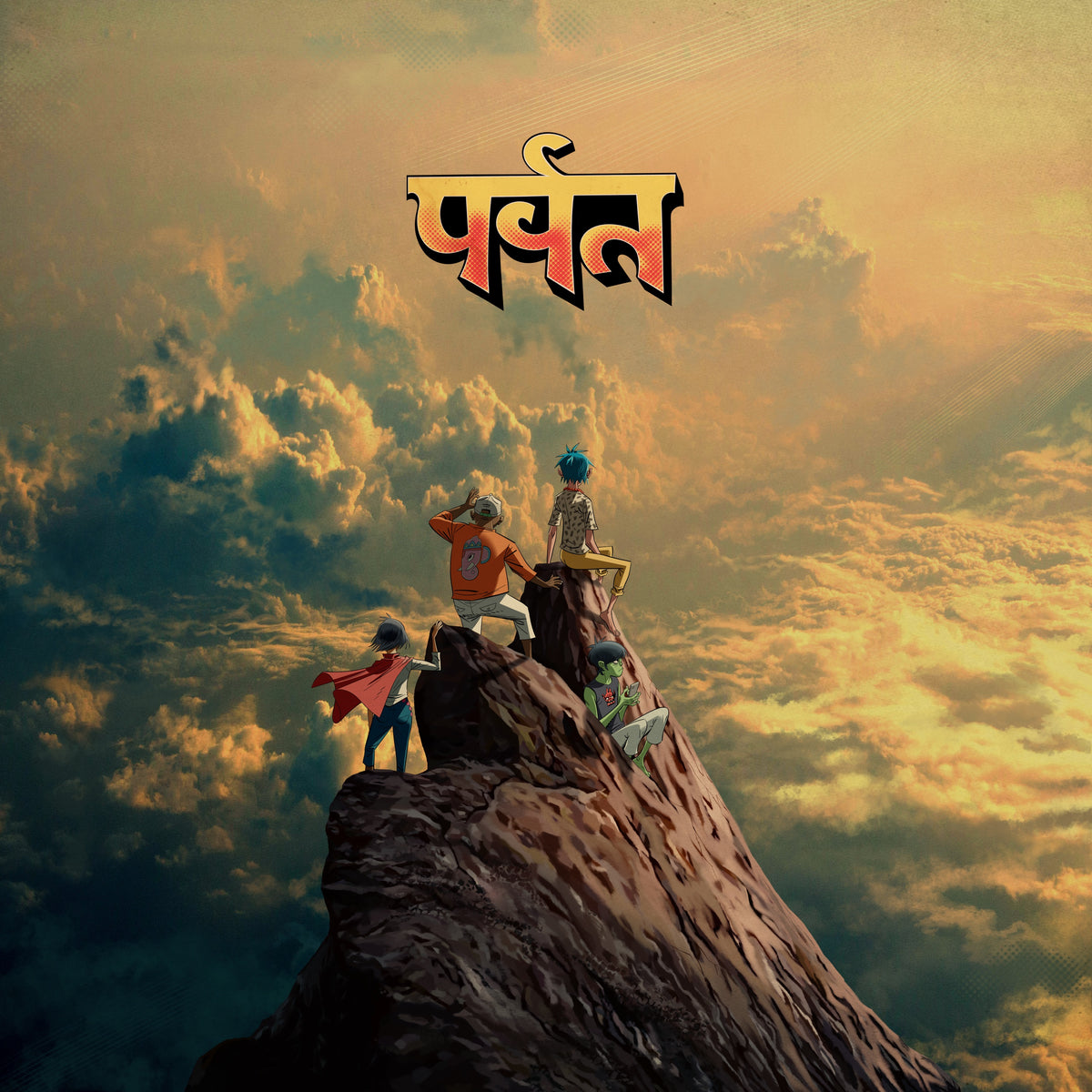 पर्वत (The Mountain) — Gorillaz (tapa)